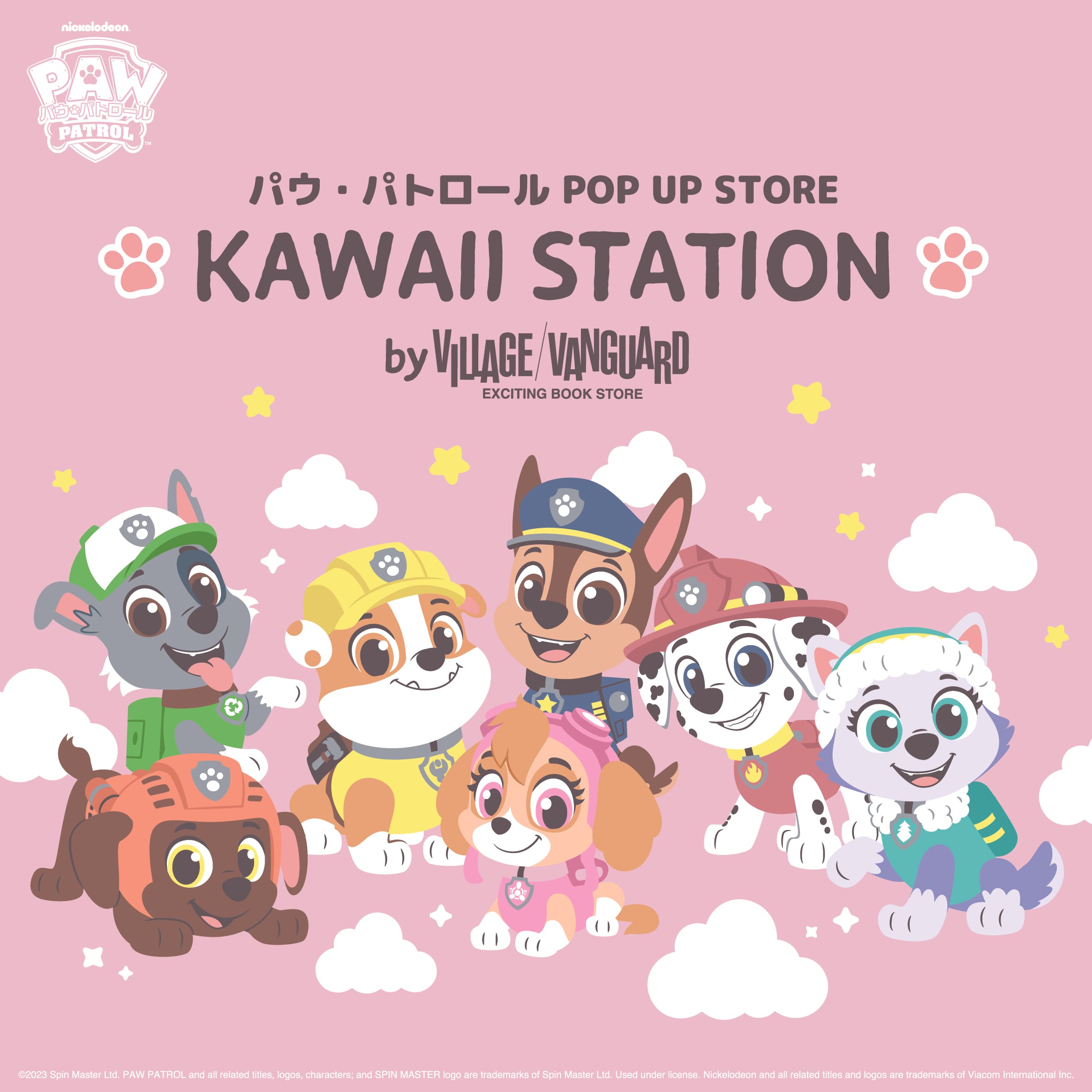 パウパトロール　KAWAII STATION