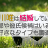 長谷川唯は結婚していない！旦那や彼氏候補はいる？好きなタイプも調査